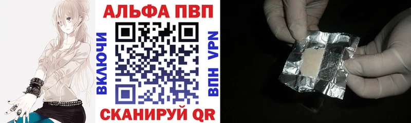 цены наркотик  Волоколамск  APVP VHQ 