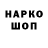 ГАШ гарик Ahtoti Toti