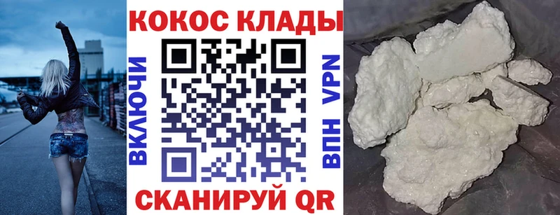 Cocaine 98%  Волоколамск 