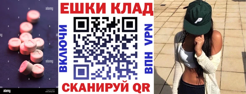 купить   ссылка на мегу как войти  Экстази 250 мг  Волоколамск 